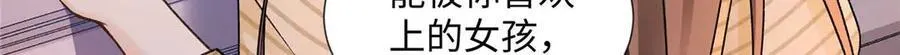 64 想要拥有她 第97页