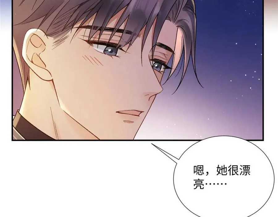 64 想要拥有她 第99页