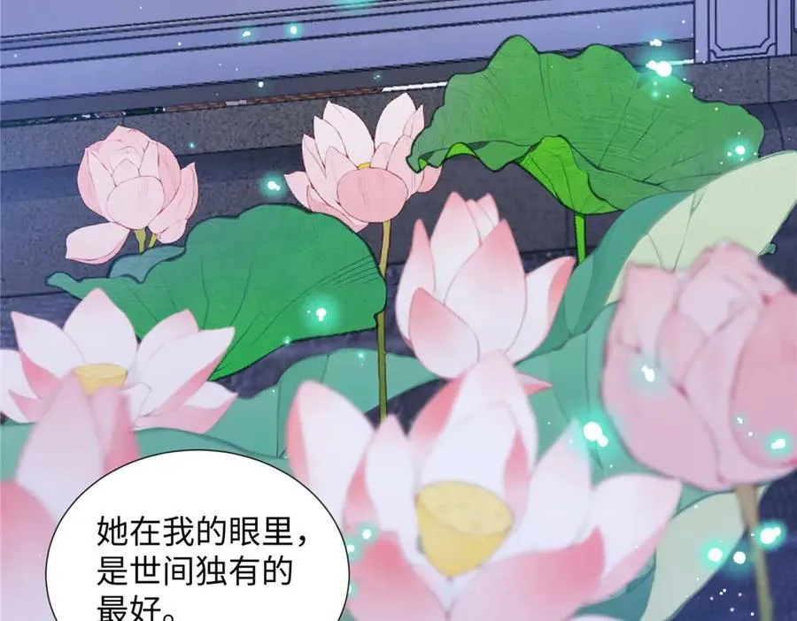 64 想要拥有她 第104页