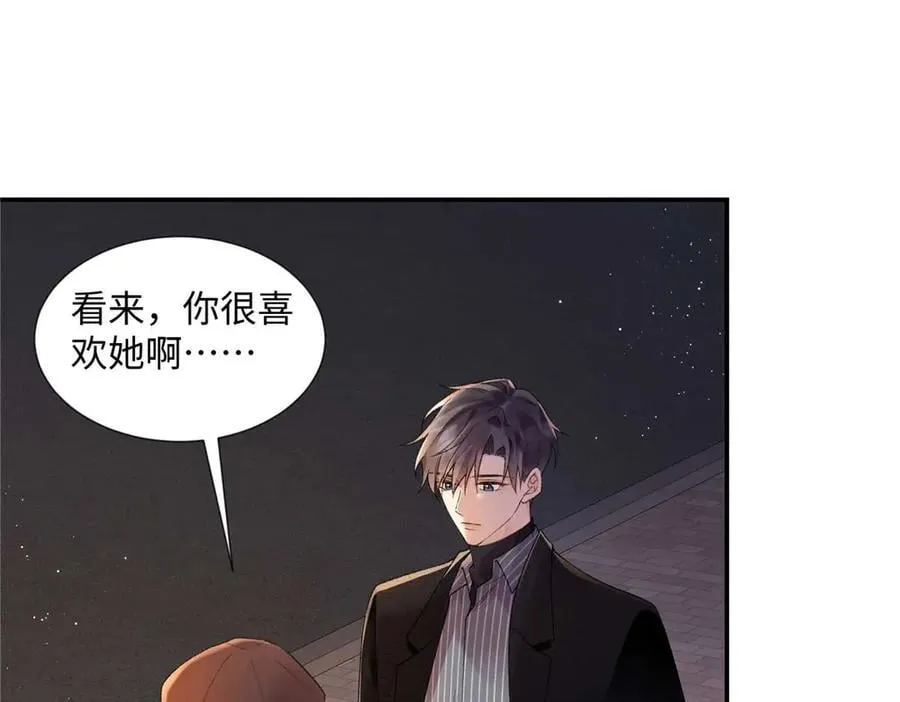 64 想要拥有她 第110页