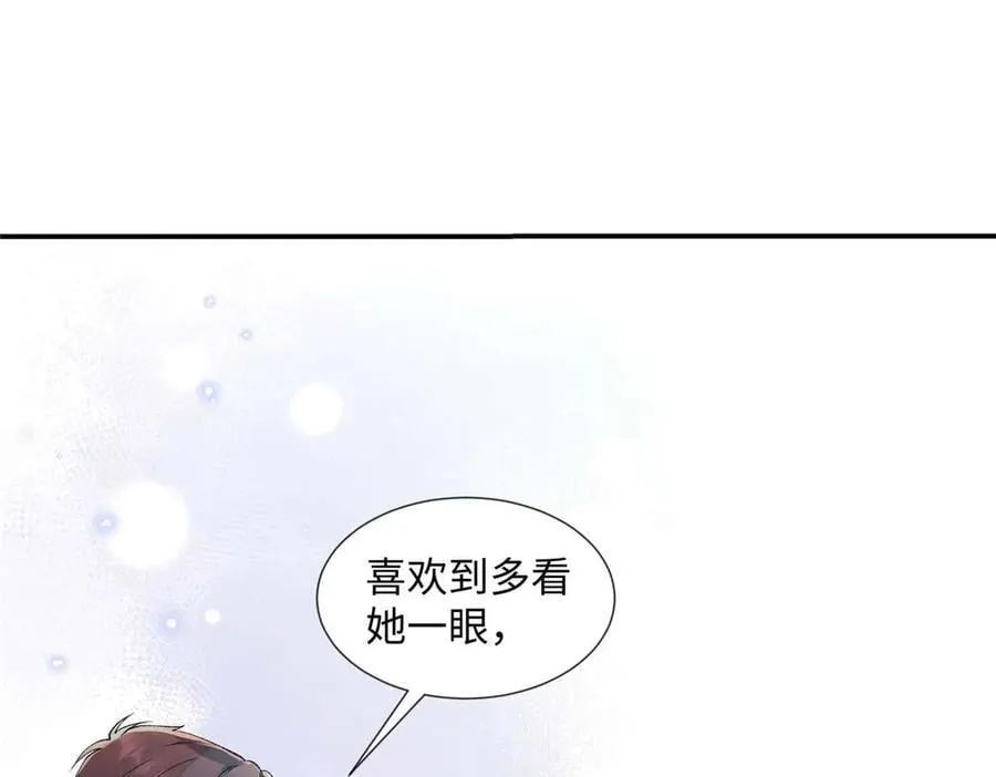 64 想要拥有她 第114页