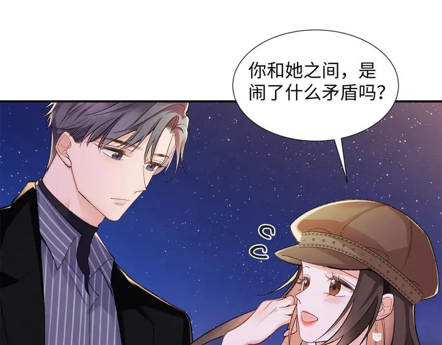 65 和贺季晨共处一室_ 第11页