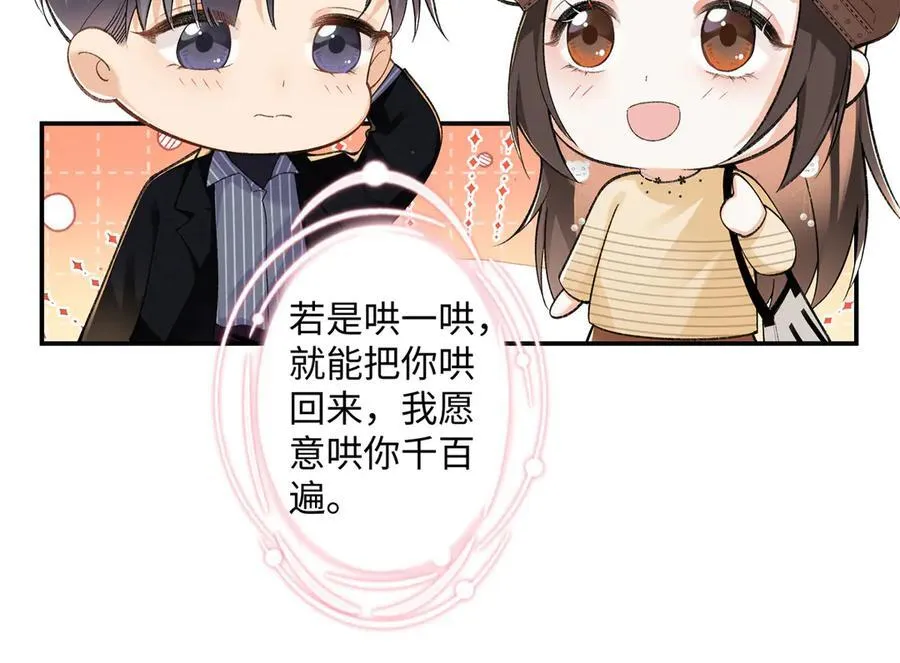 65 和贺季晨共处一室_ 第18页