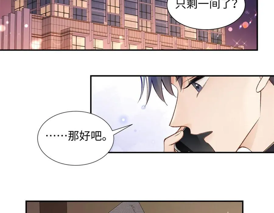 65 和贺季晨共处一室_ 第51页