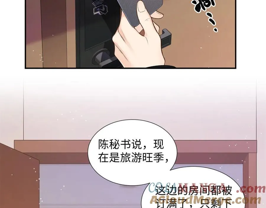 65 和贺季晨共处一室_ 第53页