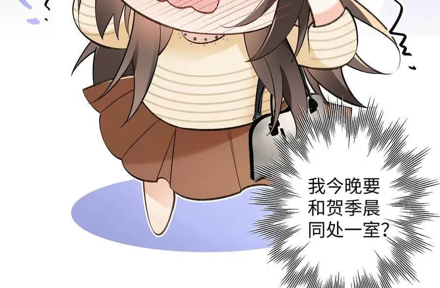 65 和贺季晨共处一室_ 第60页