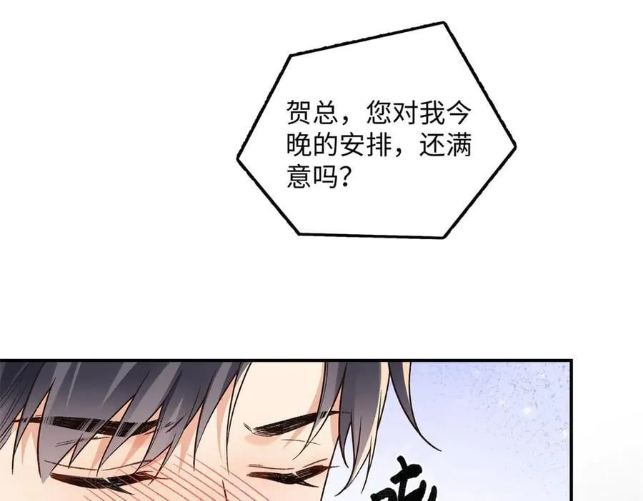 65 和贺季晨共处一室_ 第75页