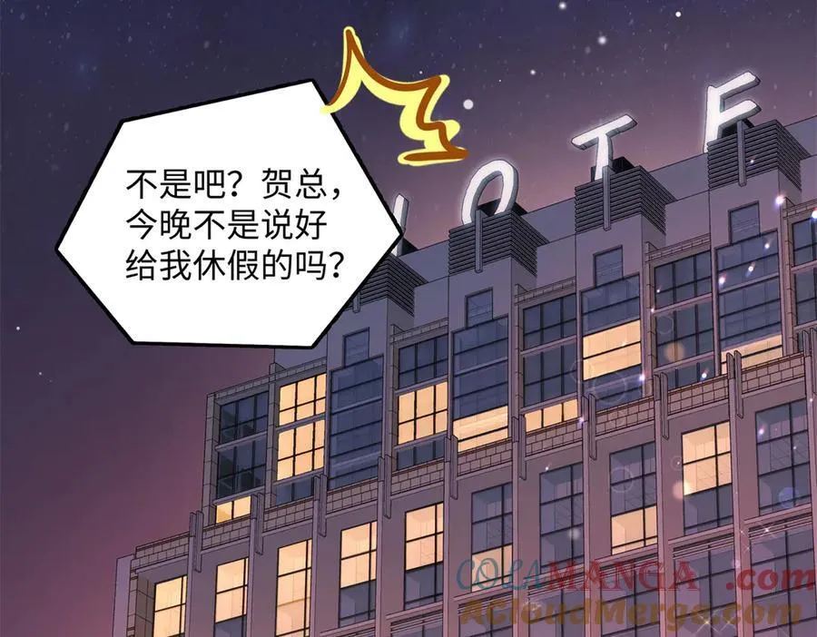 65 和贺季晨共处一室_ 第77页