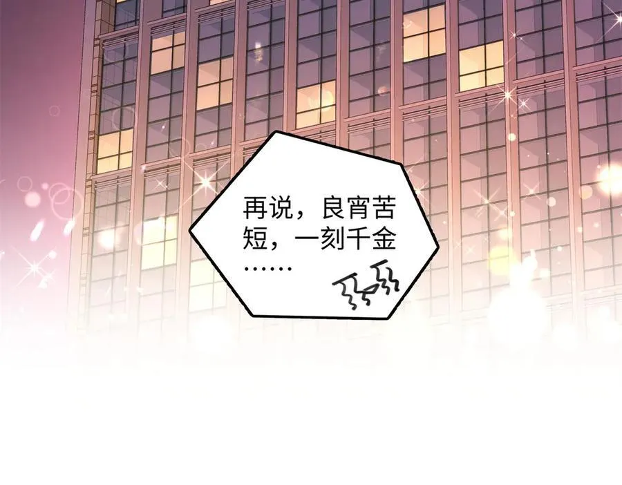 65 和贺季晨共处一室_ 第78页