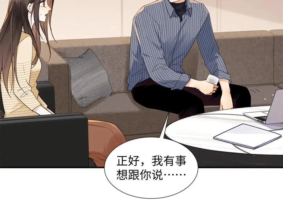 65 和贺季晨共处一室_ 第96页