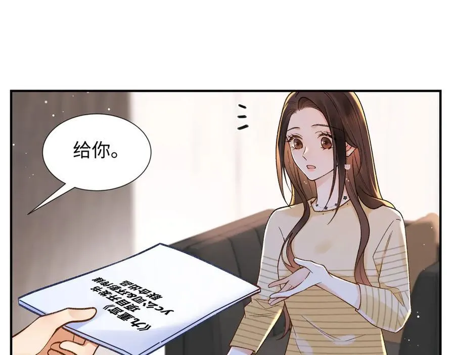 65 和贺季晨共处一室_ 第98页