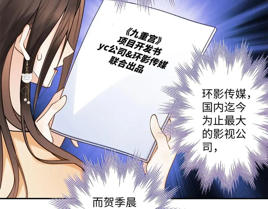 65 和贺季晨共处一室_ 第100页