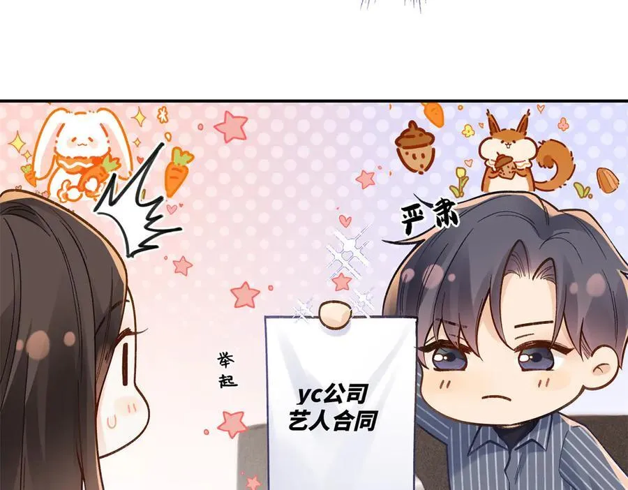65 和贺季晨共处一室_ 第102页