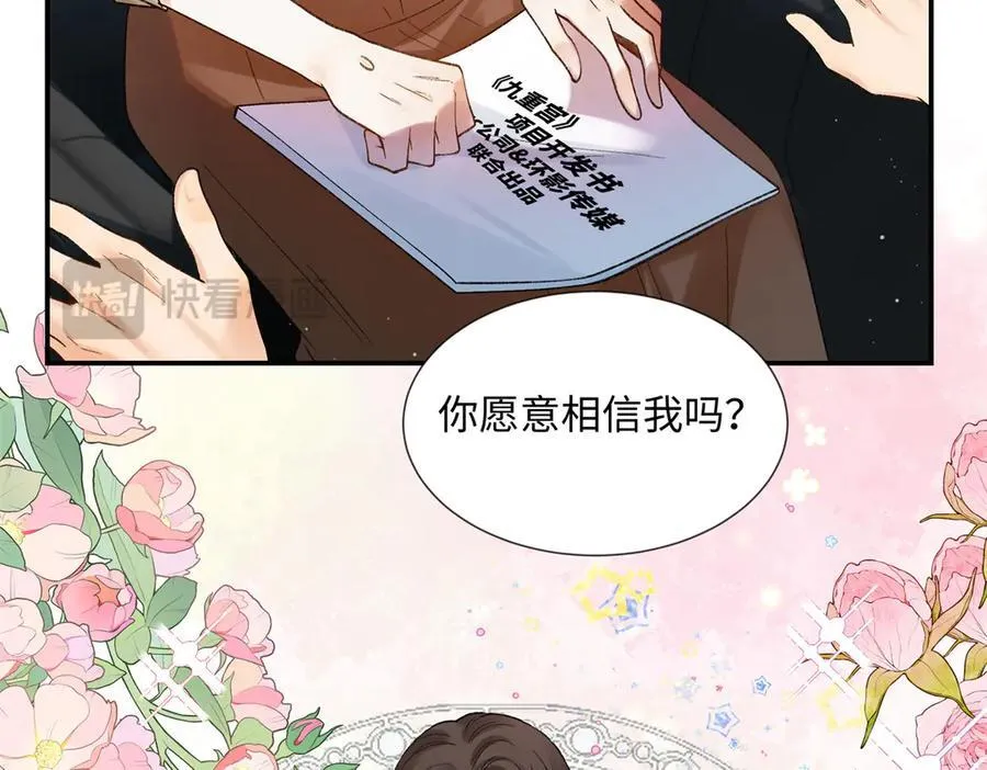 65 和贺季晨共处一室_ 第107页