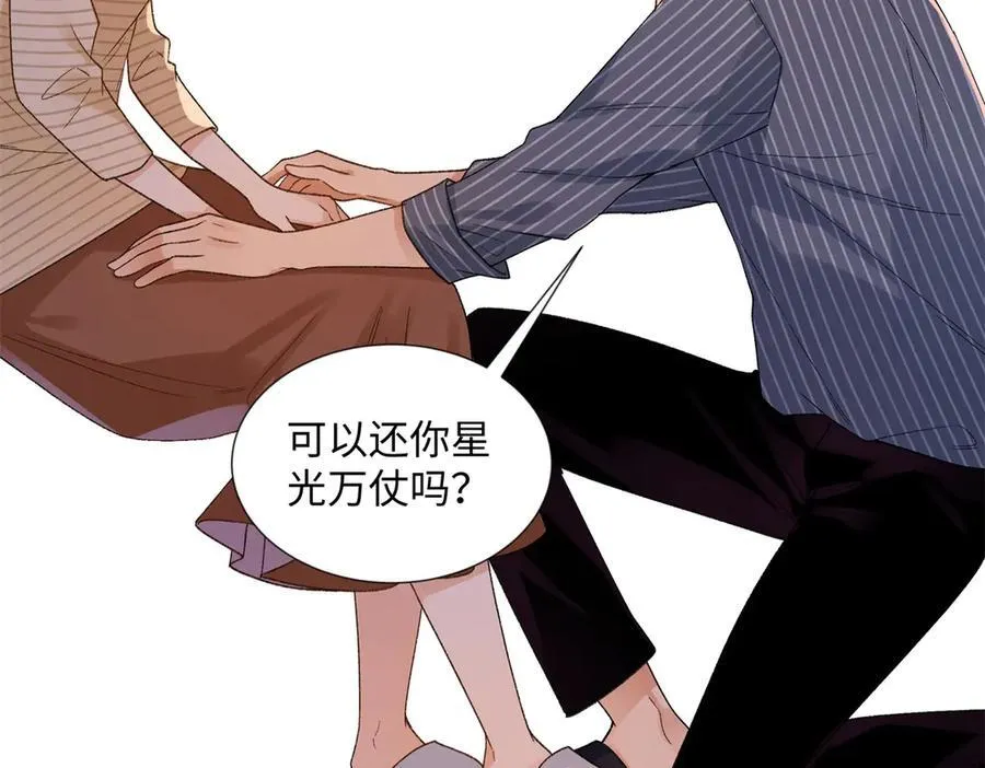 65 和贺季晨共处一室_ 第111页