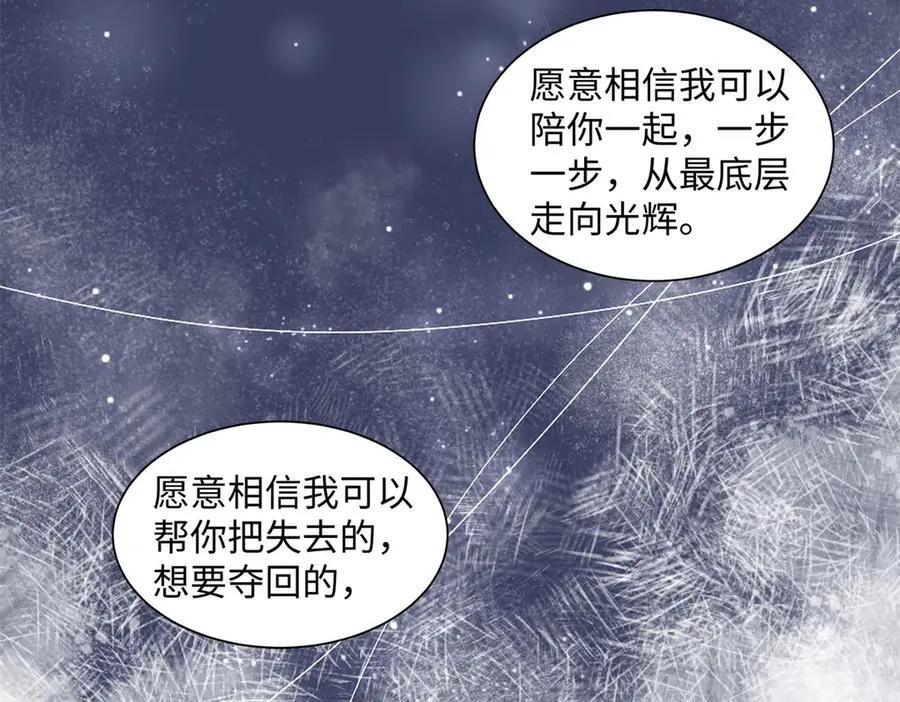 66 重新成为朋友 第6页