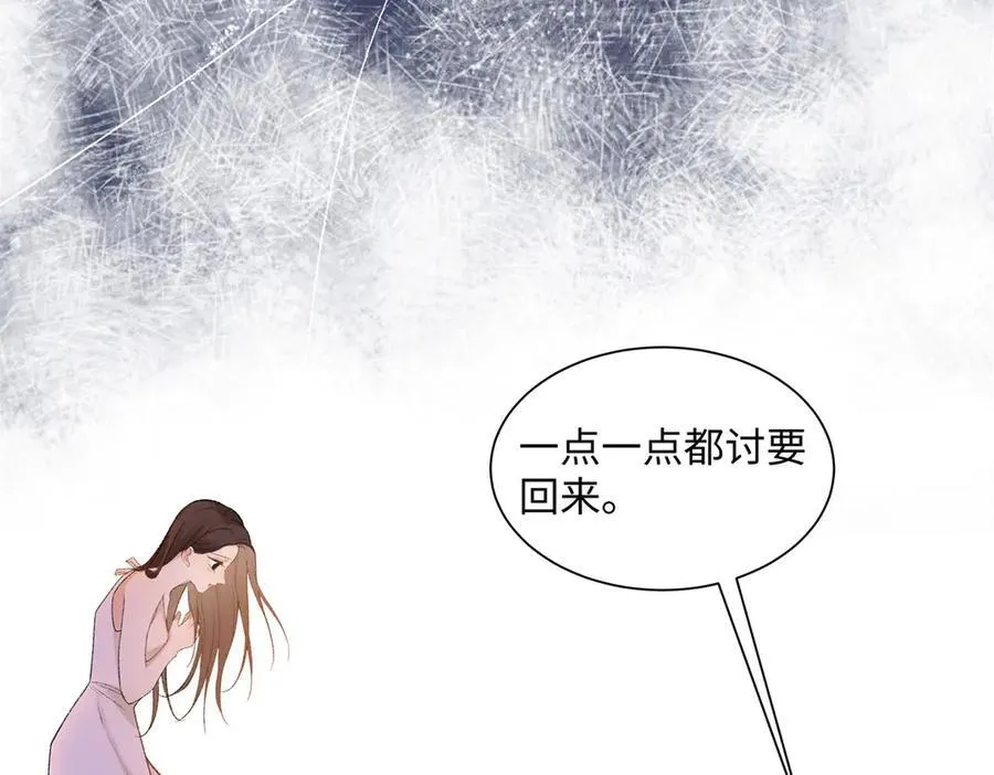 66 重新成为朋友 第7页