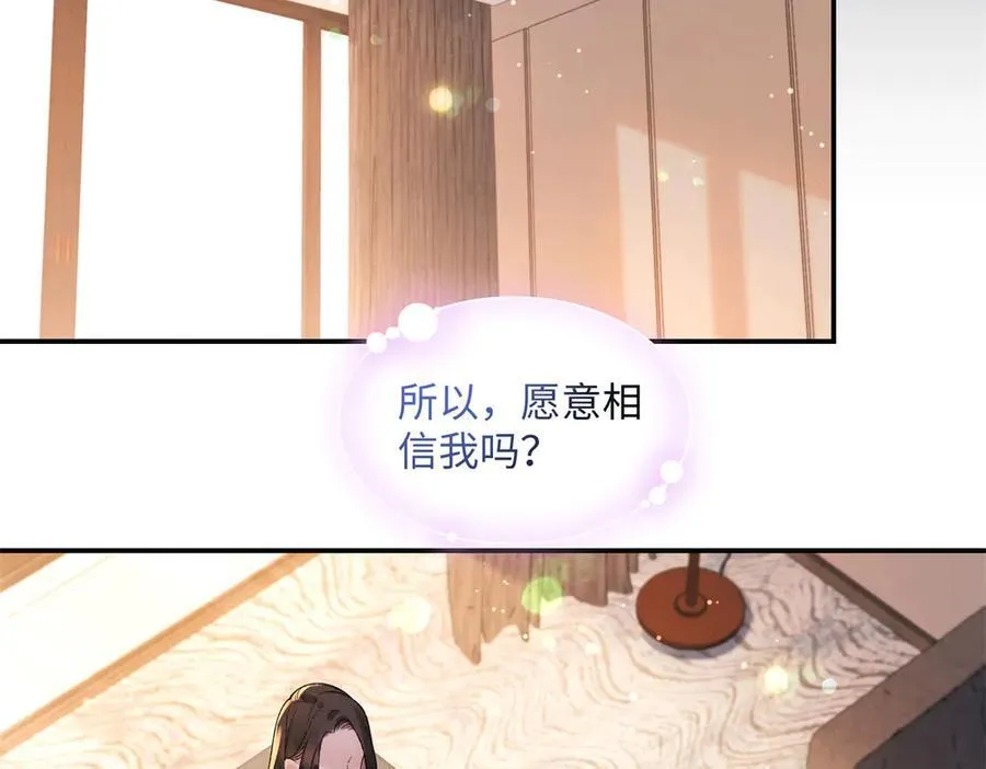 66 重新成为朋友 第12页
