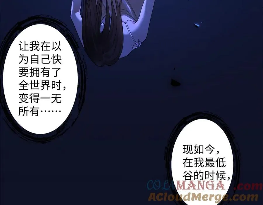 66 重新成为朋友 第17页