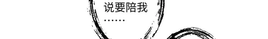 66 重新成为朋友 第19页