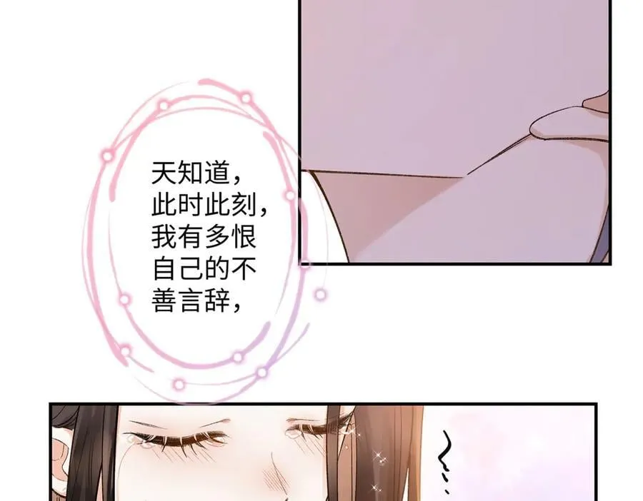 66 重新成为朋友 第24页