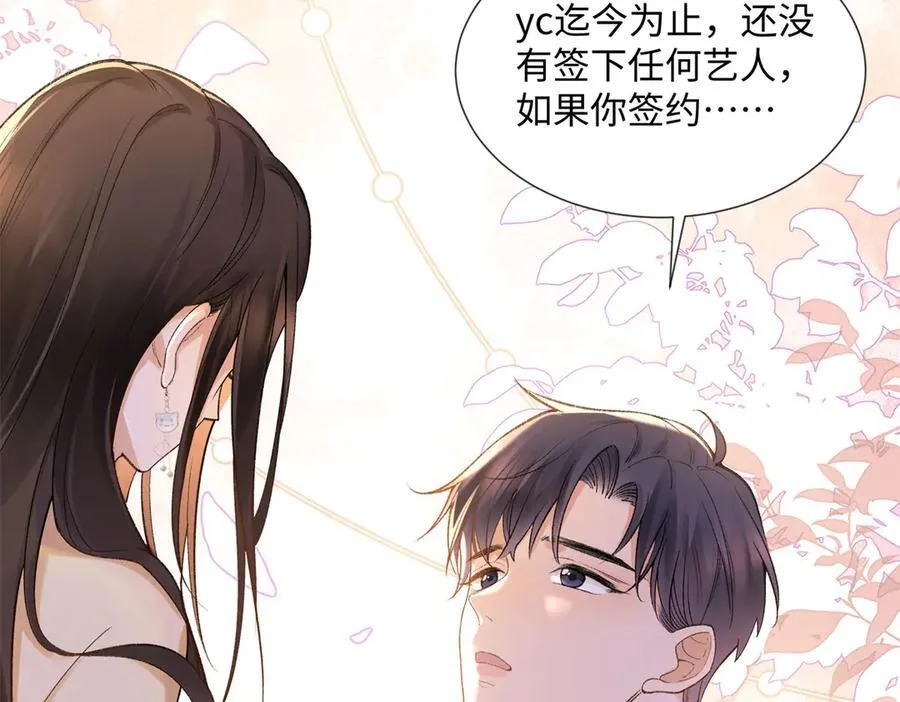 66 重新成为朋友 第27页