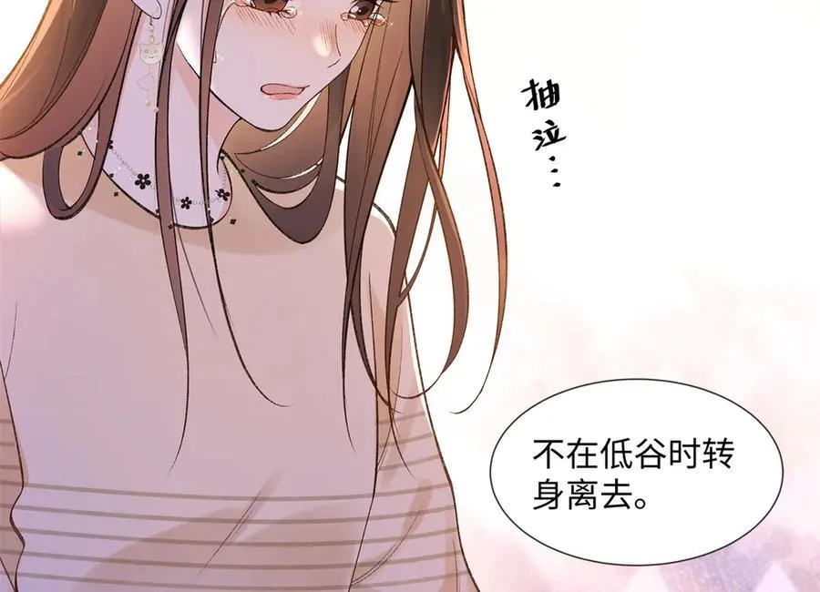 66 重新成为朋友 第32页