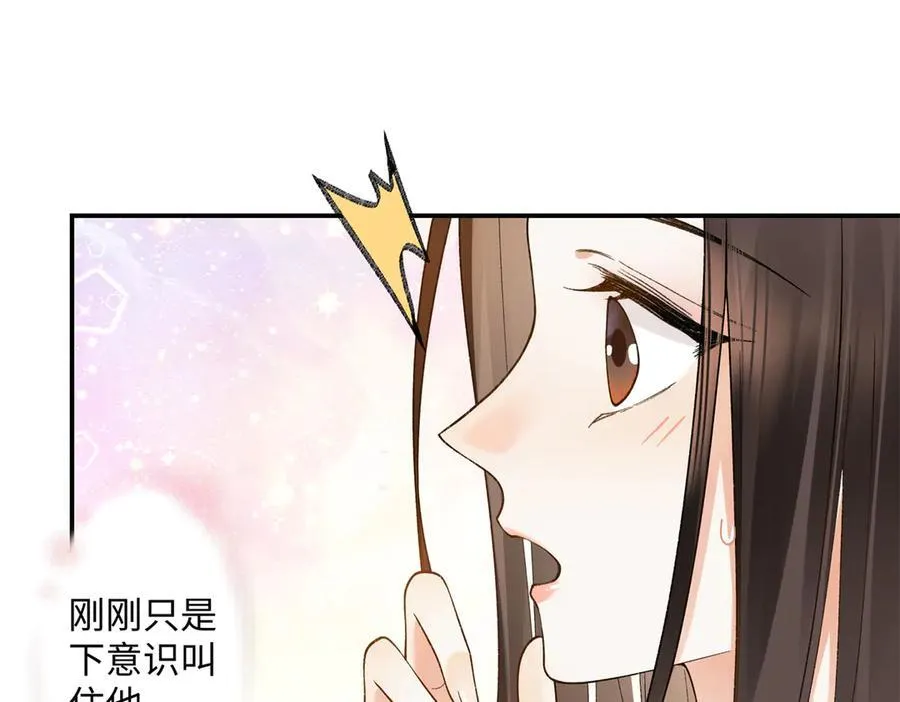 66 重新成为朋友 第63页