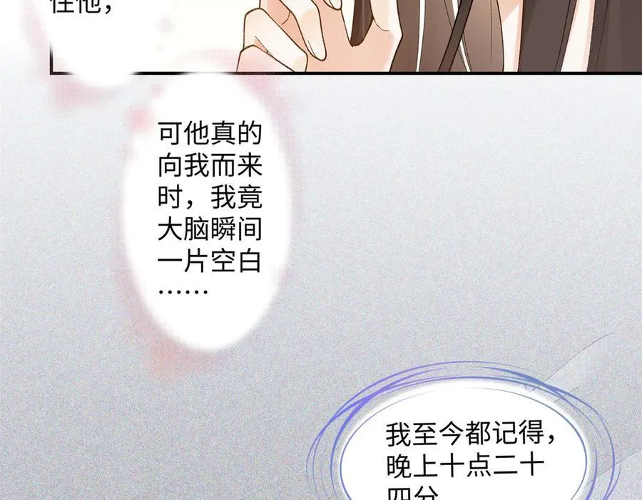 66 重新成为朋友 第64页