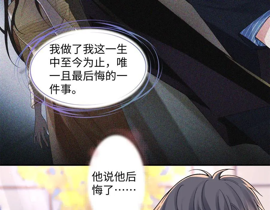 66 重新成为朋友 第67页