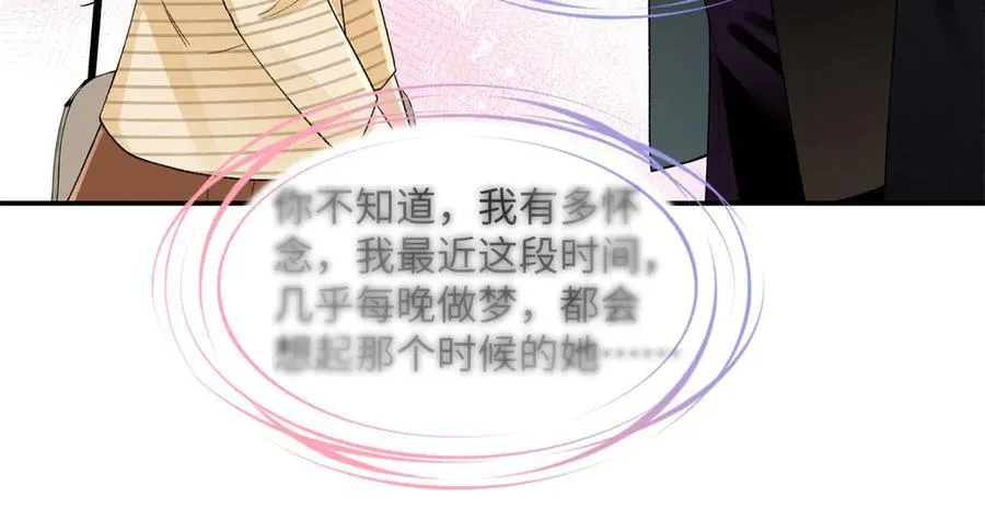 66 重新成为朋友 第75页