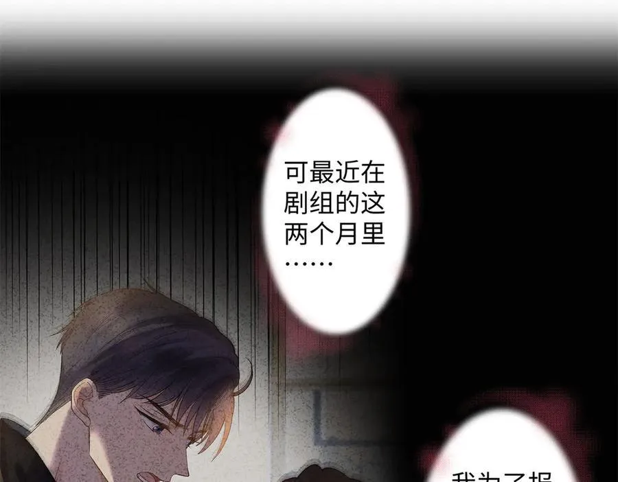 66 重新成为朋友 第78页