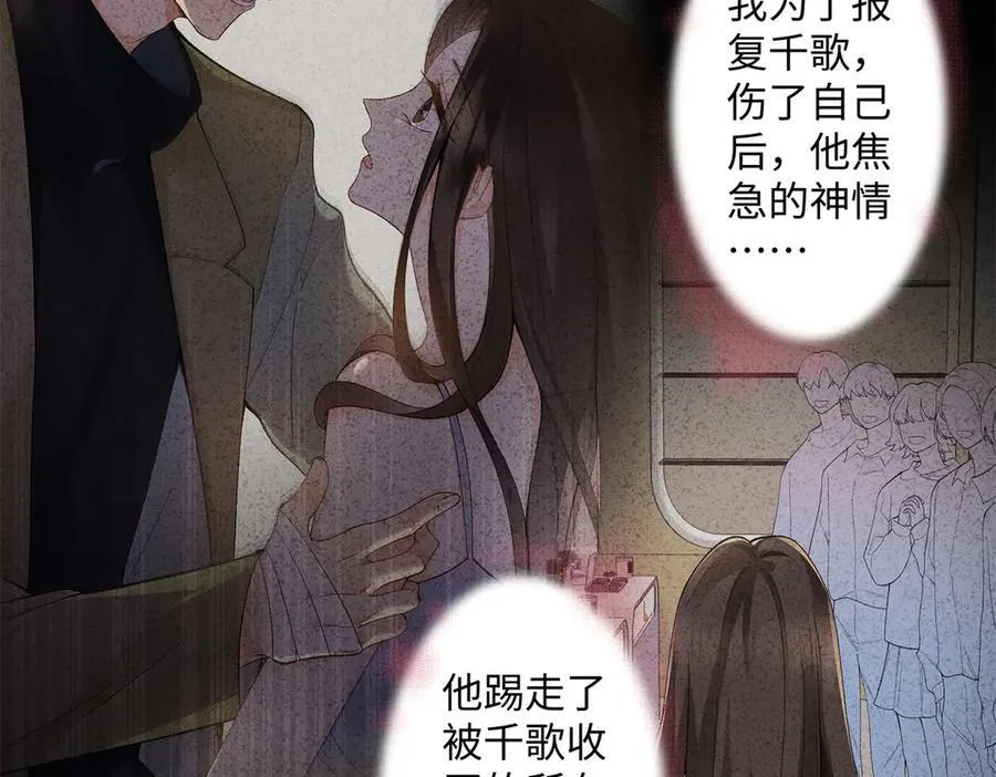 66 重新成为朋友 第79页