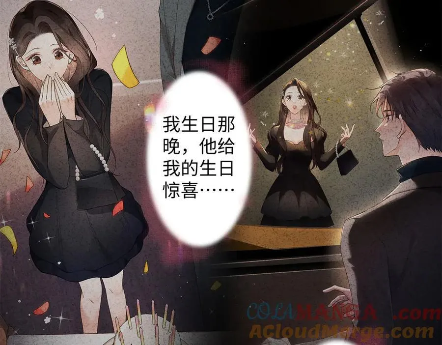 66 重新成为朋友 第81页