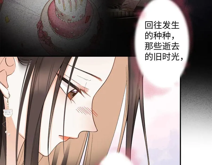 66 重新成为朋友 第82页