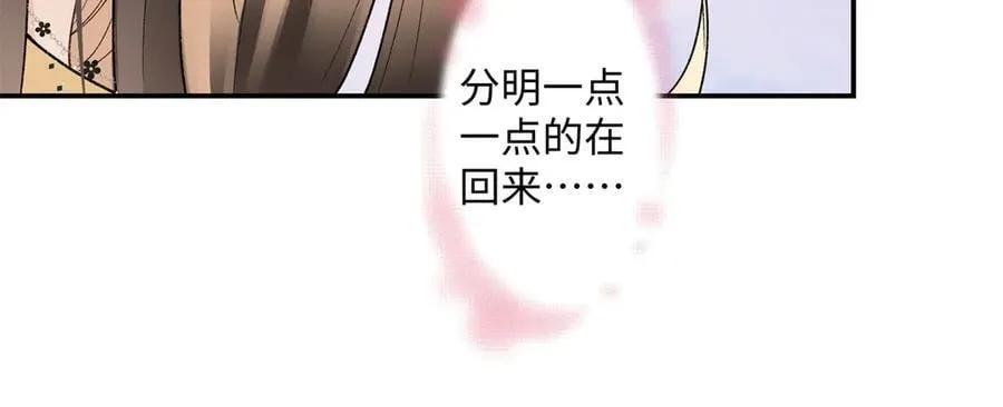 66 重新成为朋友 第83页