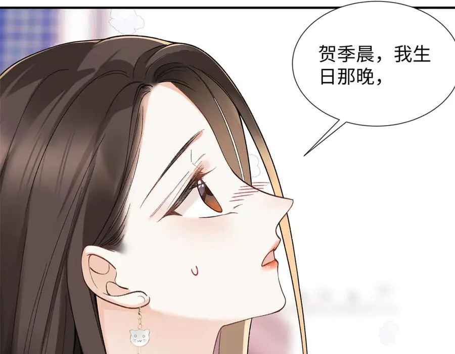66 重新成为朋友 第84页