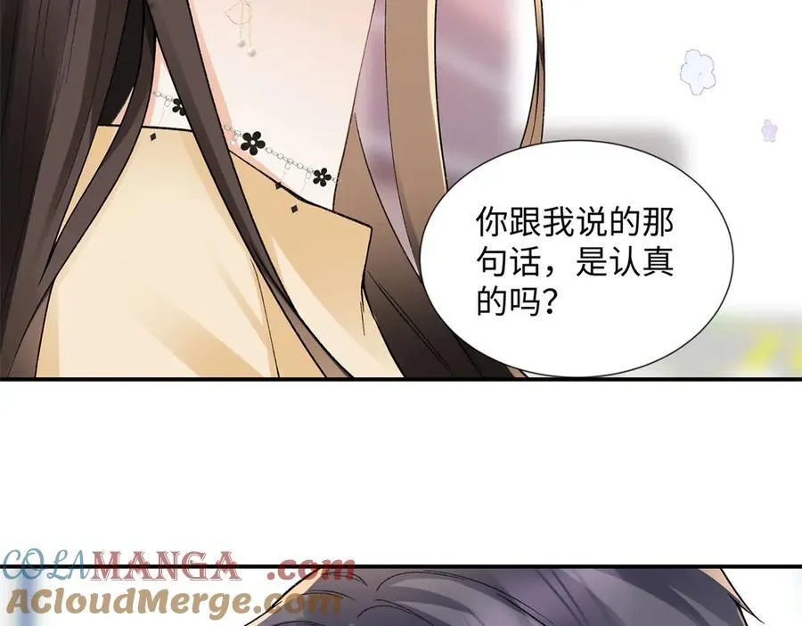 66 重新成为朋友 第85页