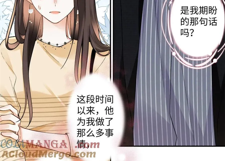 66 重新成为朋友 第89页