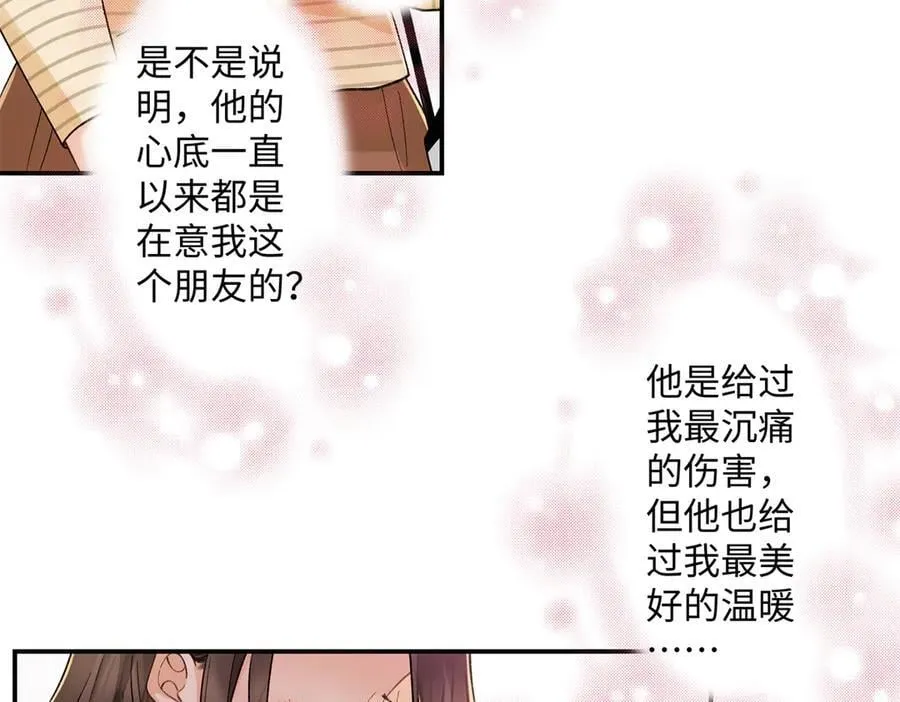 66 重新成为朋友 第90页
