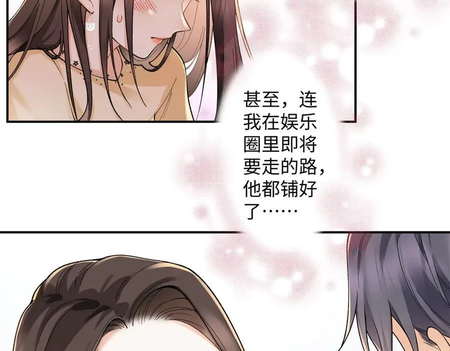66 重新成为朋友 第91页