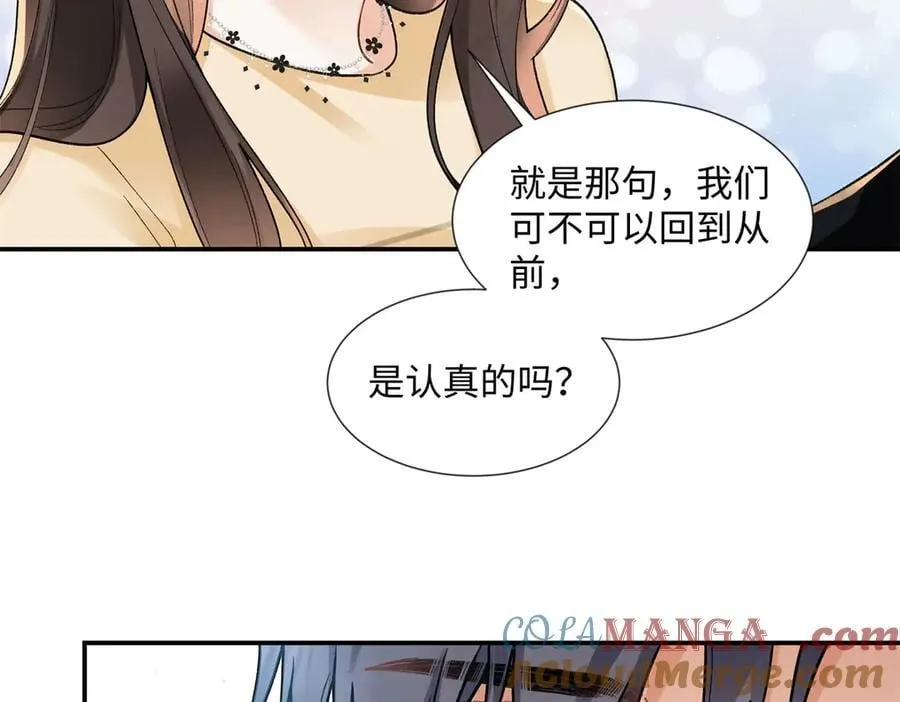 66 重新成为朋友 第93页