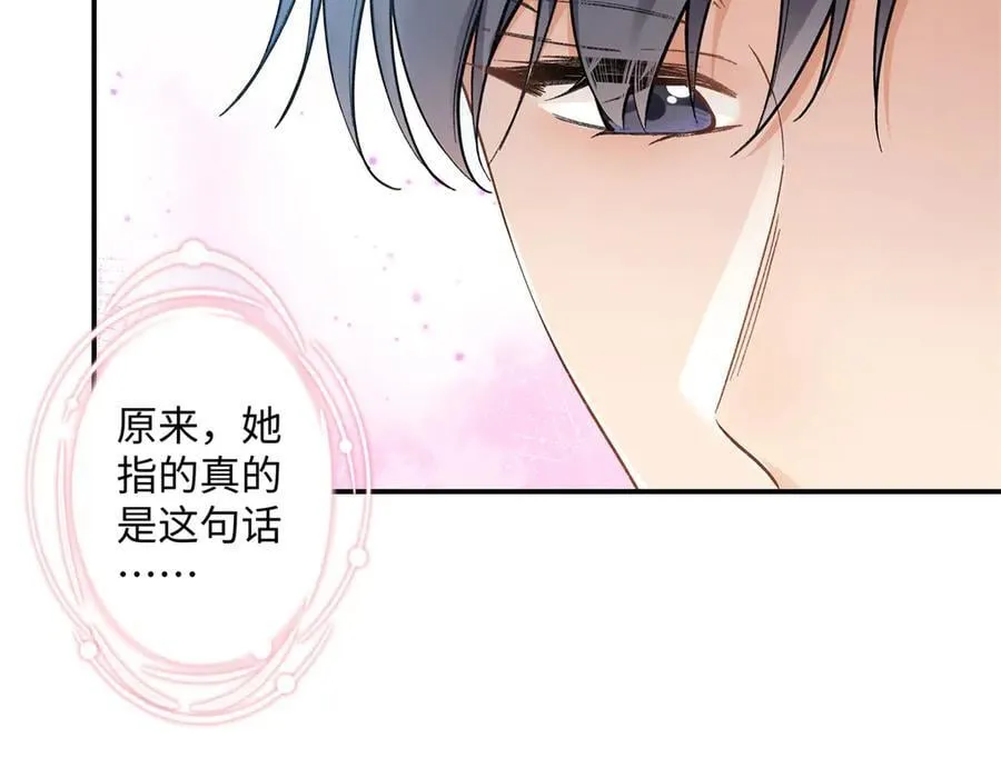 66 重新成为朋友 第94页