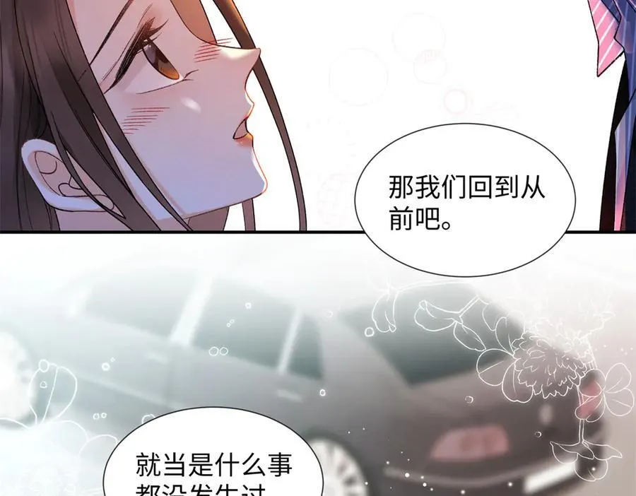 66 重新成为朋友 第99页