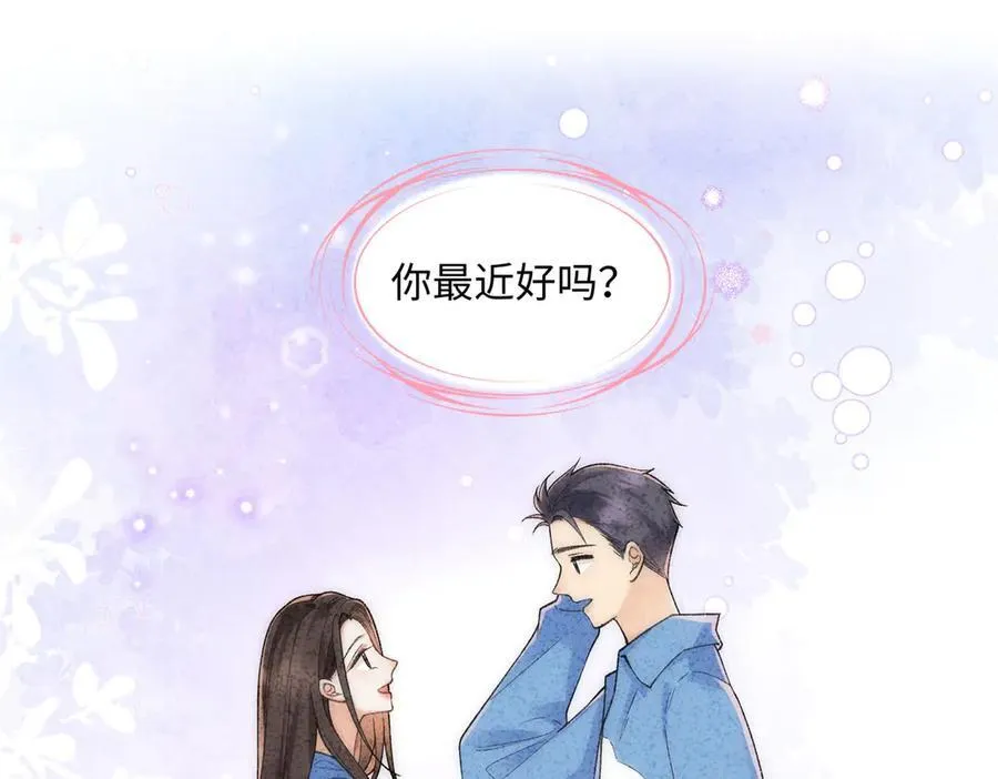 66 重新成为朋友 第111页