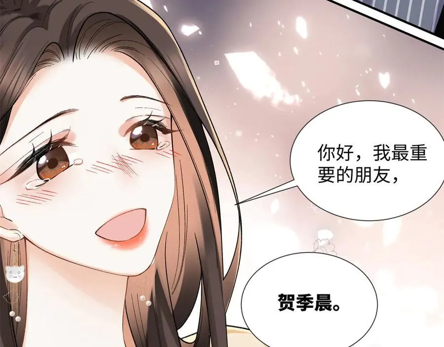 66 重新成为朋友 第116页