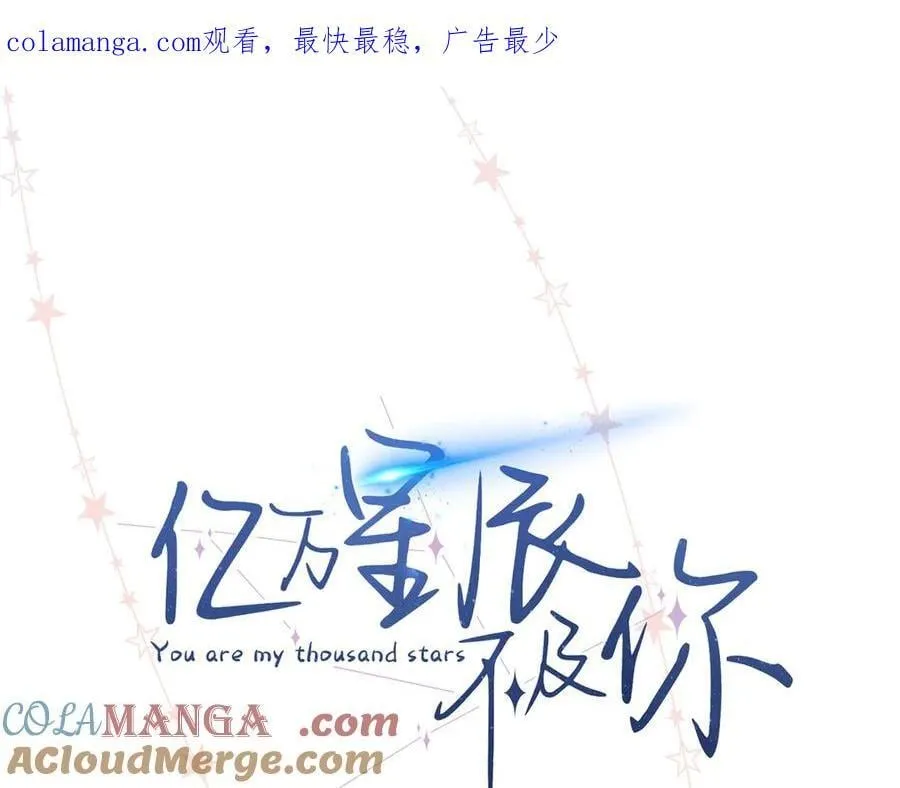 67 那个女孩是谁？ 第1页