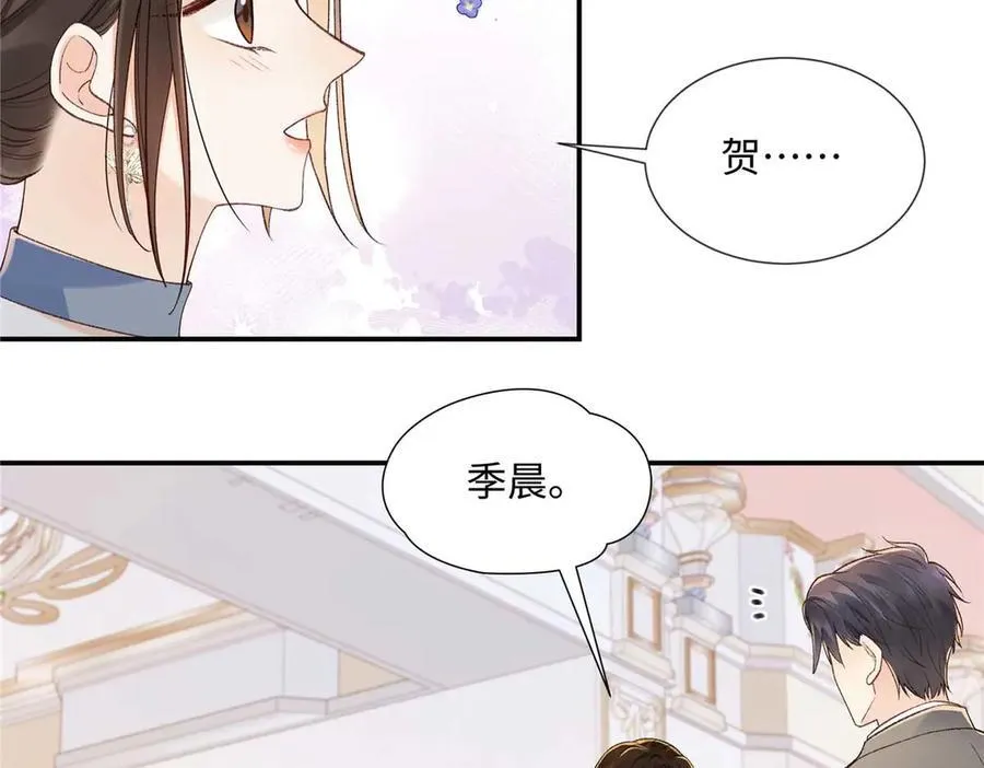 67 那个女孩是谁？ 第14页