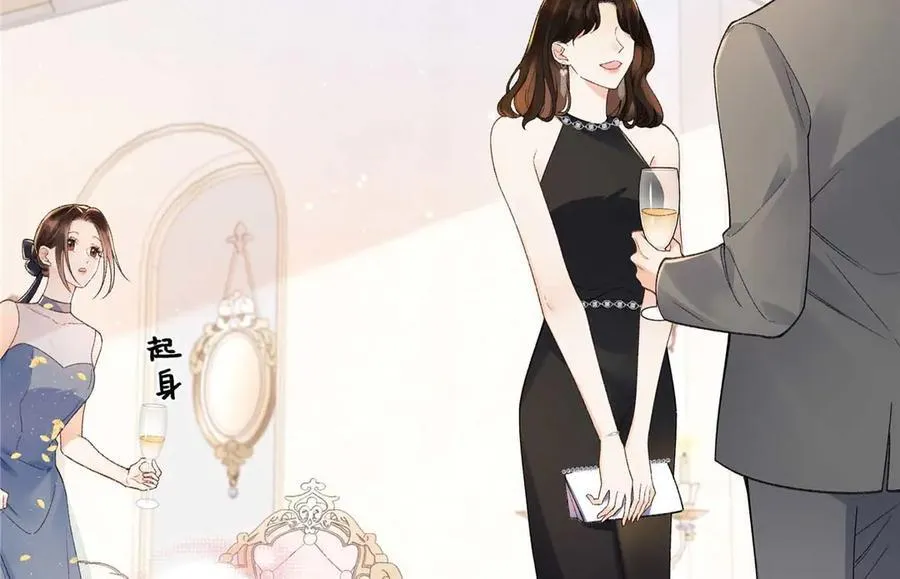 67 那个女孩是谁？ 第15页