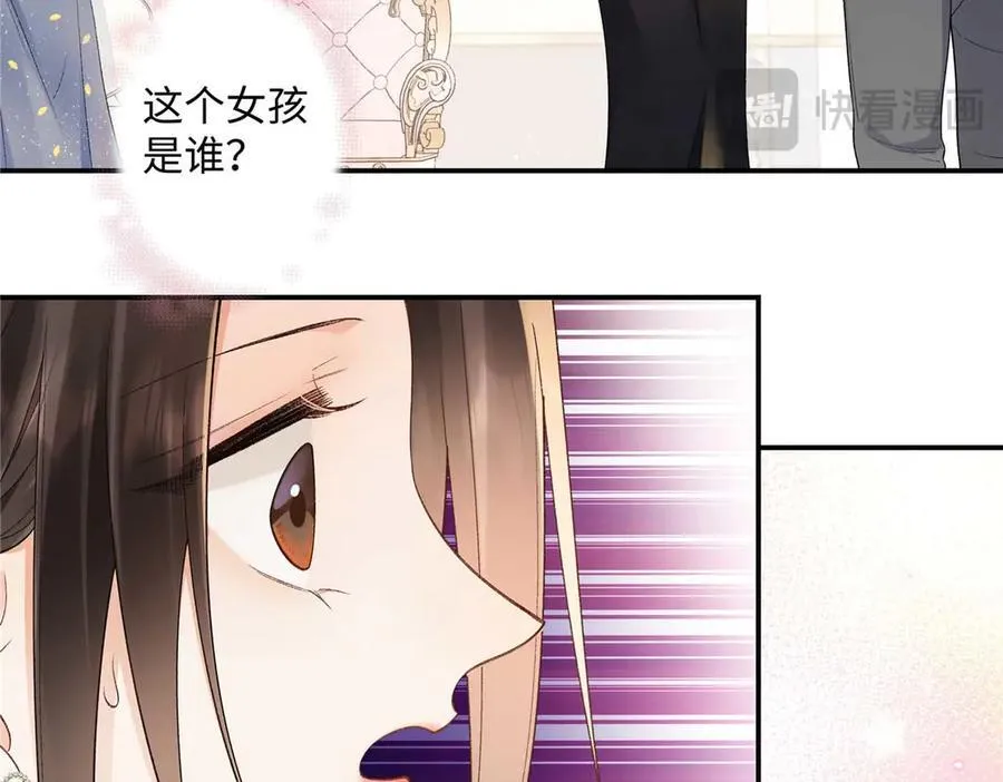 67 那个女孩是谁？ 第16页